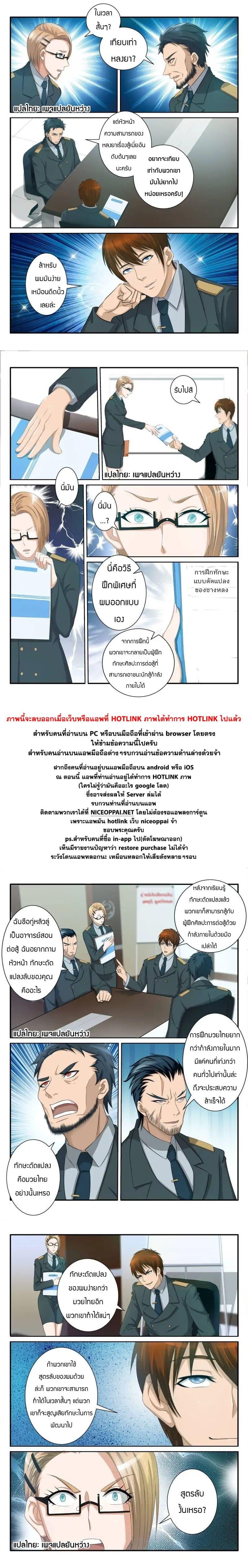 Manga-lc-com อ่านมังงะ อ่านการ์ตูน ออนไลน์ ฟรี Rebirth Of the Urban Immortal Cultivator ตอนที่ 1 2 3 4 5 6 7 8 9 10 11 12 13 14 ฟรี ไม่มีโฆษณา Manga-lc - อ่าน มังงะ อ่าน การ์ตูน ออนไลน์ อ่านมังงะ ฟรี