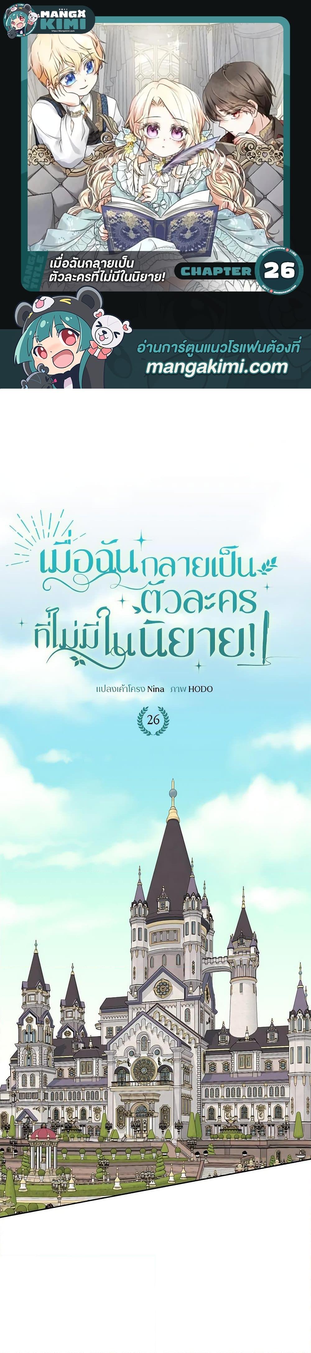 Manga-lc-com อ่านมังงะ อ่านการ์ตูน ออนไลน์ ฟรี Reborn as a Character That Never Existed ตอนที่ 1 2 3 4 5 6 7 8 9 10 11 12 13 14 ฟรี ไม่มีโฆษณา Manga-lc - อ่าน มังงะ อ่าน การ์ตูน ออนไลน์ อ่านมังงะ ฟรี