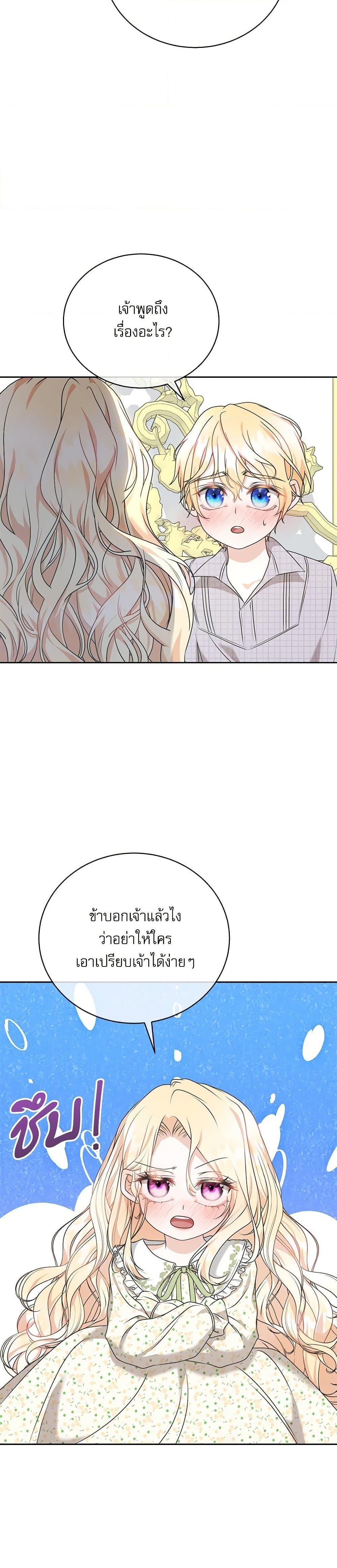 Manga-lc-com อ่านมังงะ อ่านการ์ตูน ออนไลน์ ฟรี Reborn as a Character That Never Existed ตอนที่ 1 2 3 4 5 6 7 8 9 10 11 12 13 14 ฟรี ไม่มีโฆษณา Manga-lc - อ่าน มังงะ อ่าน การ์ตูน ออนไลน์ อ่านมังงะ ฟรี