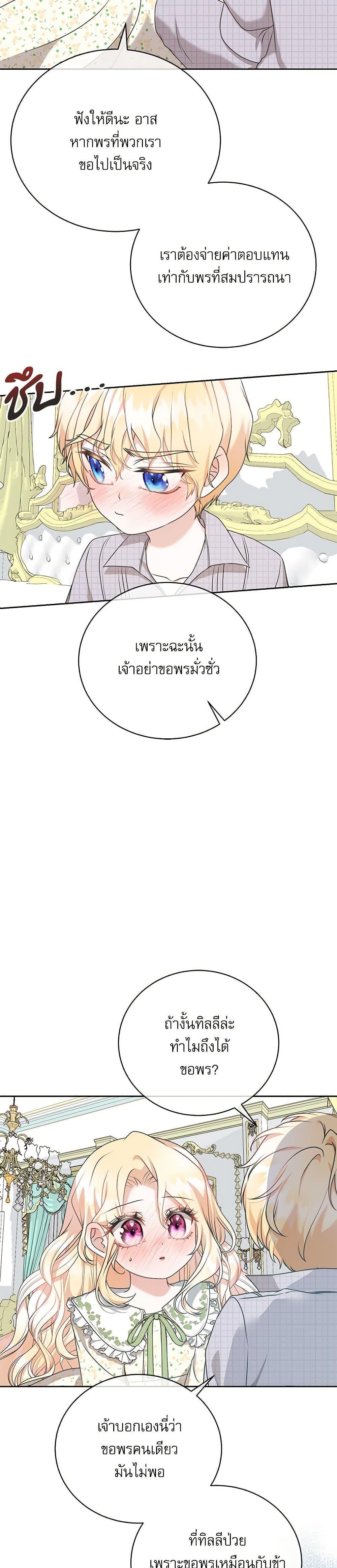 Manga-lc-com อ่านมังงะ อ่านการ์ตูน ออนไลน์ ฟรี Reborn as a Character That Never Existed ตอนที่ 1 2 3 4 5 6 7 8 9 10 11 12 13 14 ฟรี ไม่มีโฆษณา Manga-lc - อ่าน มังงะ อ่าน การ์ตูน ออนไลน์ อ่านมังงะ ฟรี