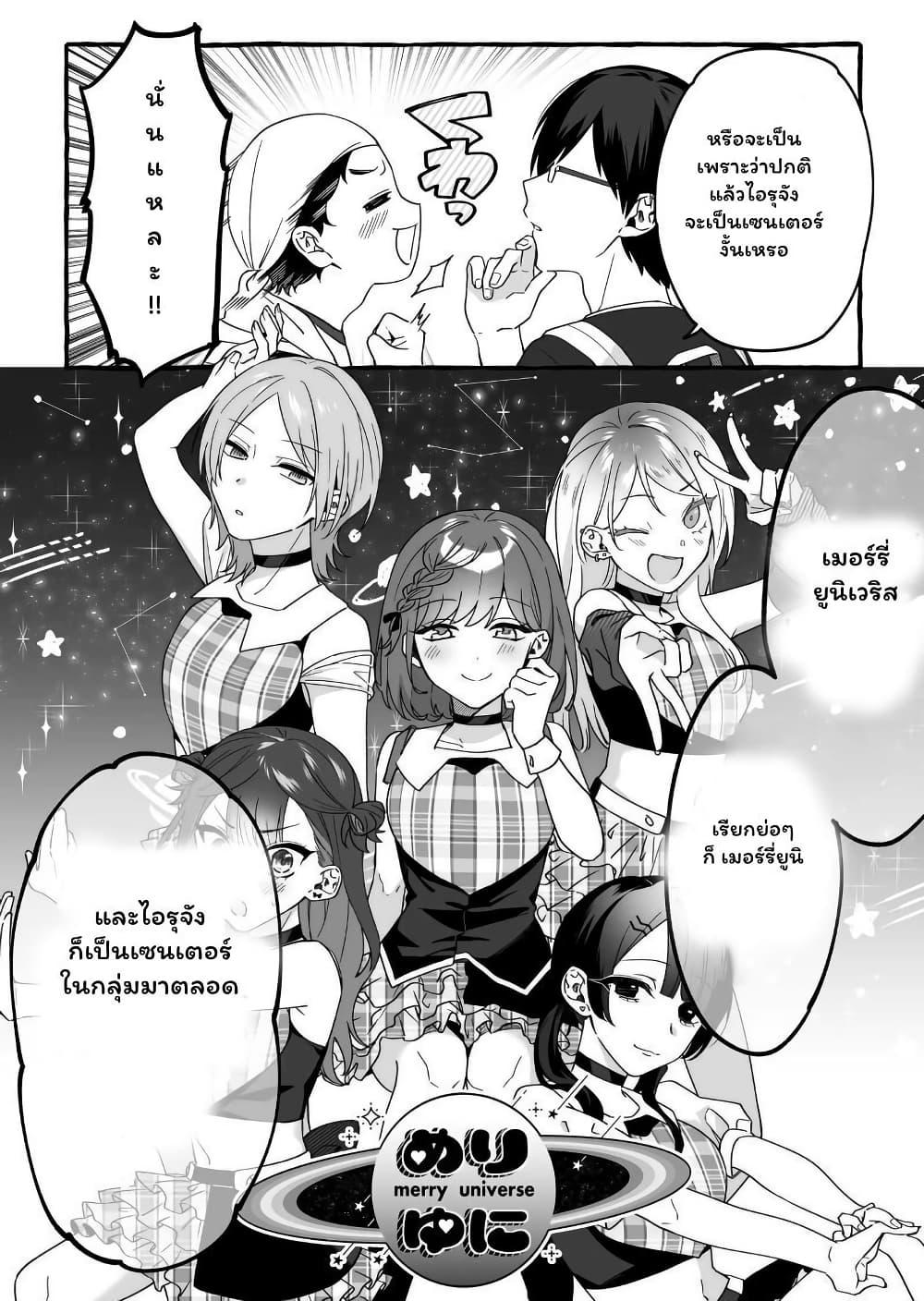 Manga-lc-com อ่านมังงะ อ่านการ์ตูน ออนไลน์ ฟรี Damedol to Sekai ni Hitori Dake no Fan ตอนที่ 1 2 3 4 5 6 7 8 9 10 11 12 13 14 ฟรี ไม่มีโฆษณา Manga-lc - อ่าน มังงะ อ่าน การ์ตูน ออนไลน์ อ่านมังงะ ฟรี