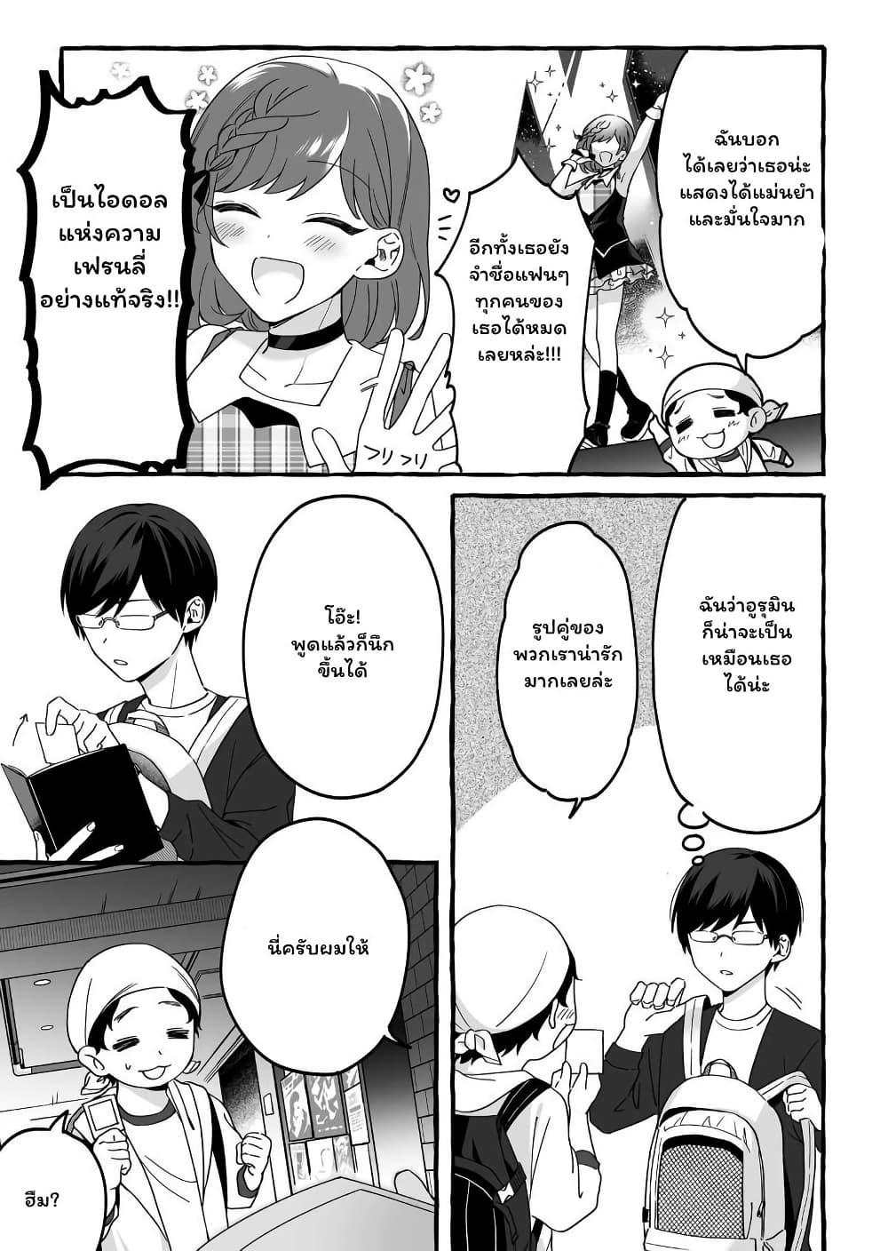 Manga-lc-com อ่านมังงะ อ่านการ์ตูน ออนไลน์ ฟรี Damedol to Sekai ni Hitori Dake no Fan ตอนที่ 1 2 3 4 5 6 7 8 9 10 11 12 13 14 ฟรี ไม่มีโฆษณา Manga-lc - อ่าน มังงะ อ่าน การ์ตูน ออนไลน์ อ่านมังงะ ฟรี