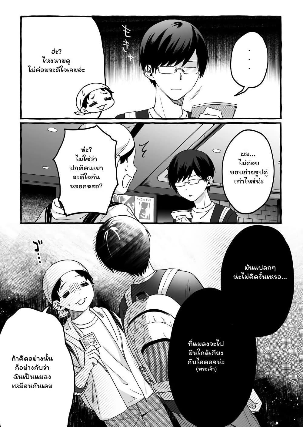 Manga-lc-com อ่านมังงะ อ่านการ์ตูน ออนไลน์ ฟรี Damedol to Sekai ni Hitori Dake no Fan ตอนที่ 1 2 3 4 5 6 7 8 9 10 11 12 13 14 ฟรี ไม่มีโฆษณา Manga-lc - อ่าน มังงะ อ่าน การ์ตูน ออนไลน์ อ่านมังงะ ฟรี