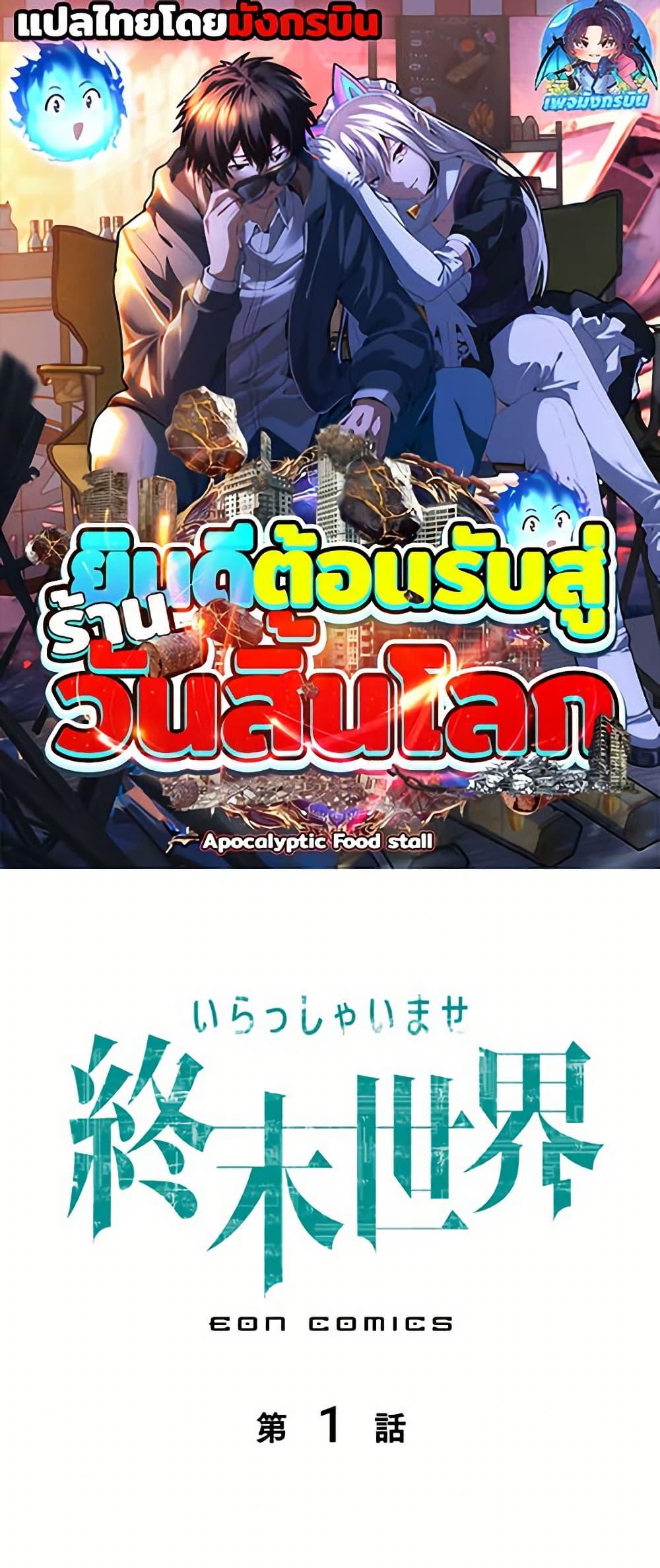 Manga-lc-com อ่านมังงะ อ่านการ์ตูน ออนไลน์ ฟรี Irasshaimase Shuumatsu Sekai ตอนที่ 1 2 3 4 5 6 7 8 9 10 11 12 13 14 ฟรี ไม่มีโฆษณา Manga-lc - อ่าน มังงะ อ่าน การ์ตูน ออนไลน์ อ่านมังงะ ฟรี