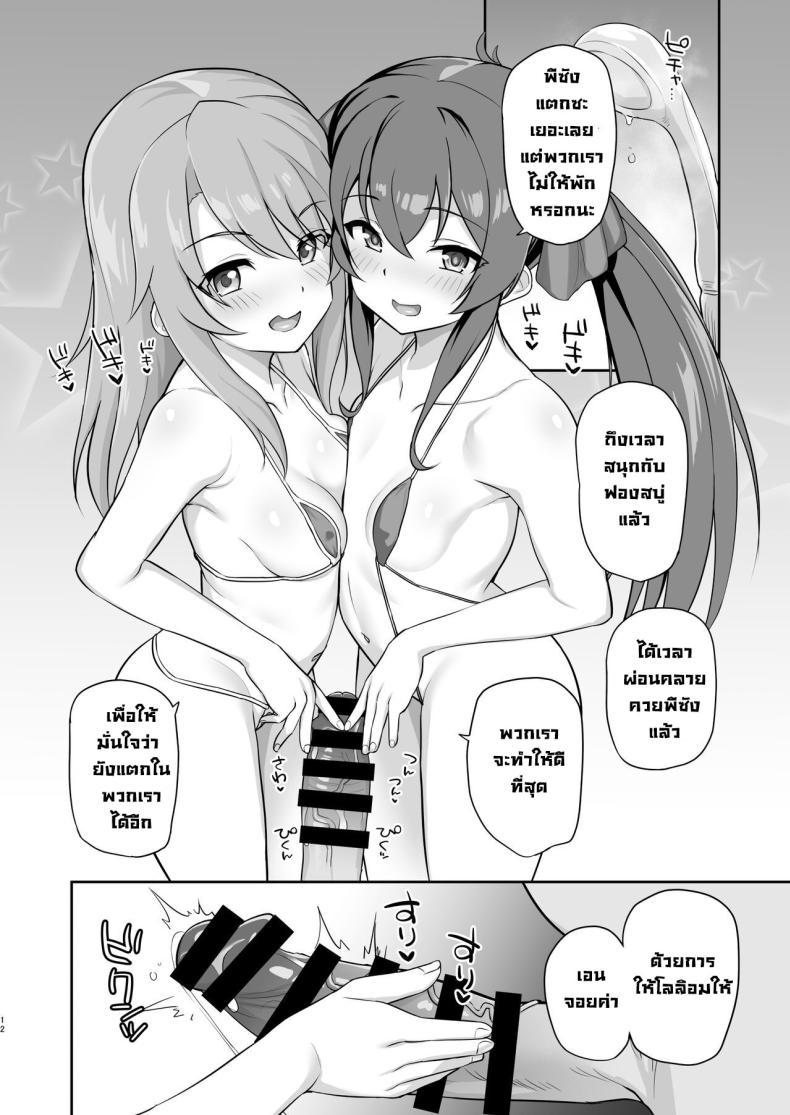 Doujin-Lc- อ่าน โดจิน มังฮวา เกาหลี ญี่ปุ่น จีน แปลไทย ปาร์ตี้เซ็กกับไอดอลโลลิ [Hadairo Crayon (Hadacra)] Love Beat (THE IDOLM@STER CINDERELLA GIRLS) ตอนที่ 1 2 3 4 5 6 7 8 9 10 11 12 13 14 ฟรี ไม่มีโฆษณา อ่าน โดจิน Manhwa เกาหลี ญี่ปุ่น จีน เรามีครบ คัดมาให้เน้นๆ โดจิน 18+ รับประกันความฟินโดย  Doujin Lc