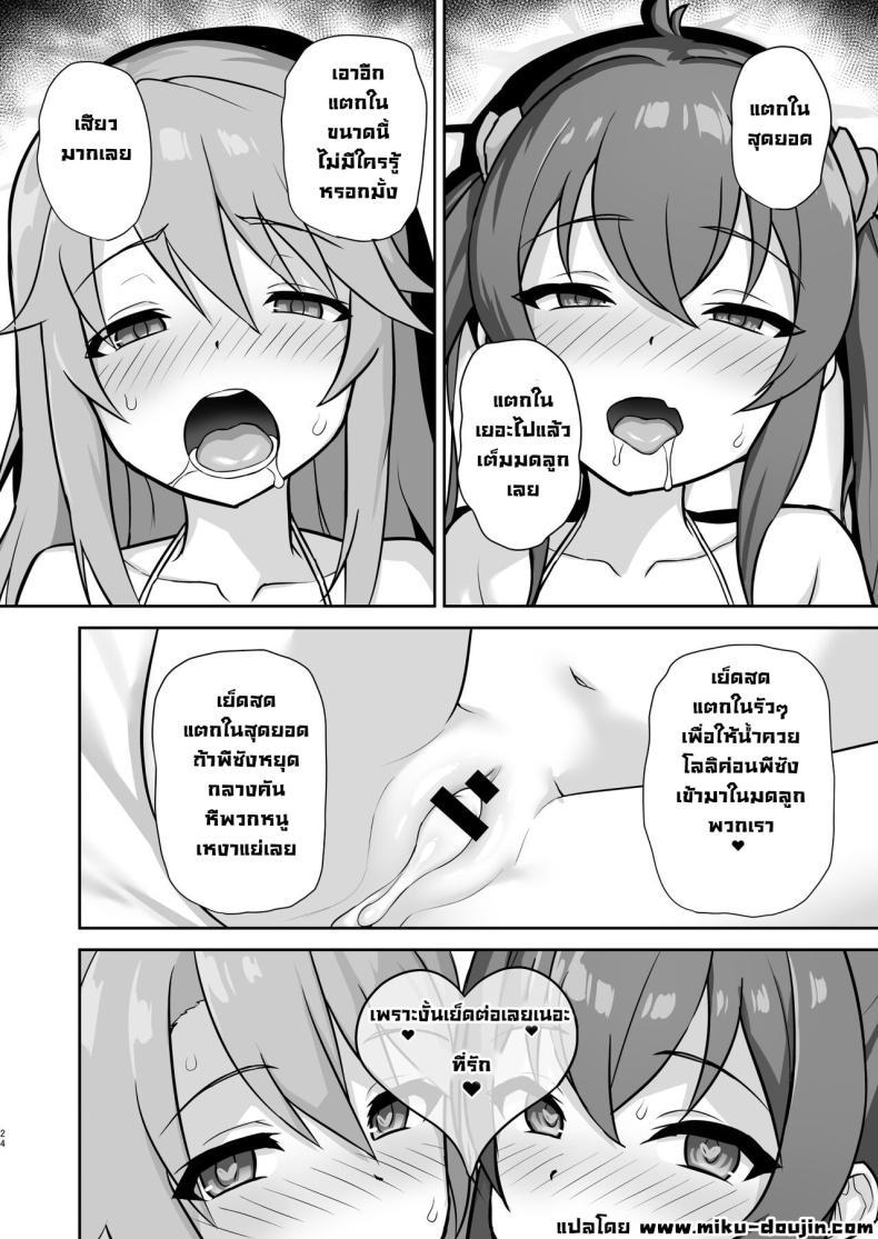 Doujin-Lc- อ่าน โดจิน มังฮวา เกาหลี ญี่ปุ่น จีน แปลไทย ปาร์ตี้เซ็กกับไอดอลโลลิ [Hadairo Crayon (Hadacra)] Love Beat (THE IDOLM@STER CINDERELLA GIRLS) ตอนที่ 1 2 3 4 5 6 7 8 9 10 11 12 13 14 ฟรี ไม่มีโฆษณา อ่าน โดจิน Manhwa เกาหลี ญี่ปุ่น จีน เรามีครบ คัดมาให้เน้นๆ โดจิน 18+ รับประกันความฟินโดย  Doujin Lc