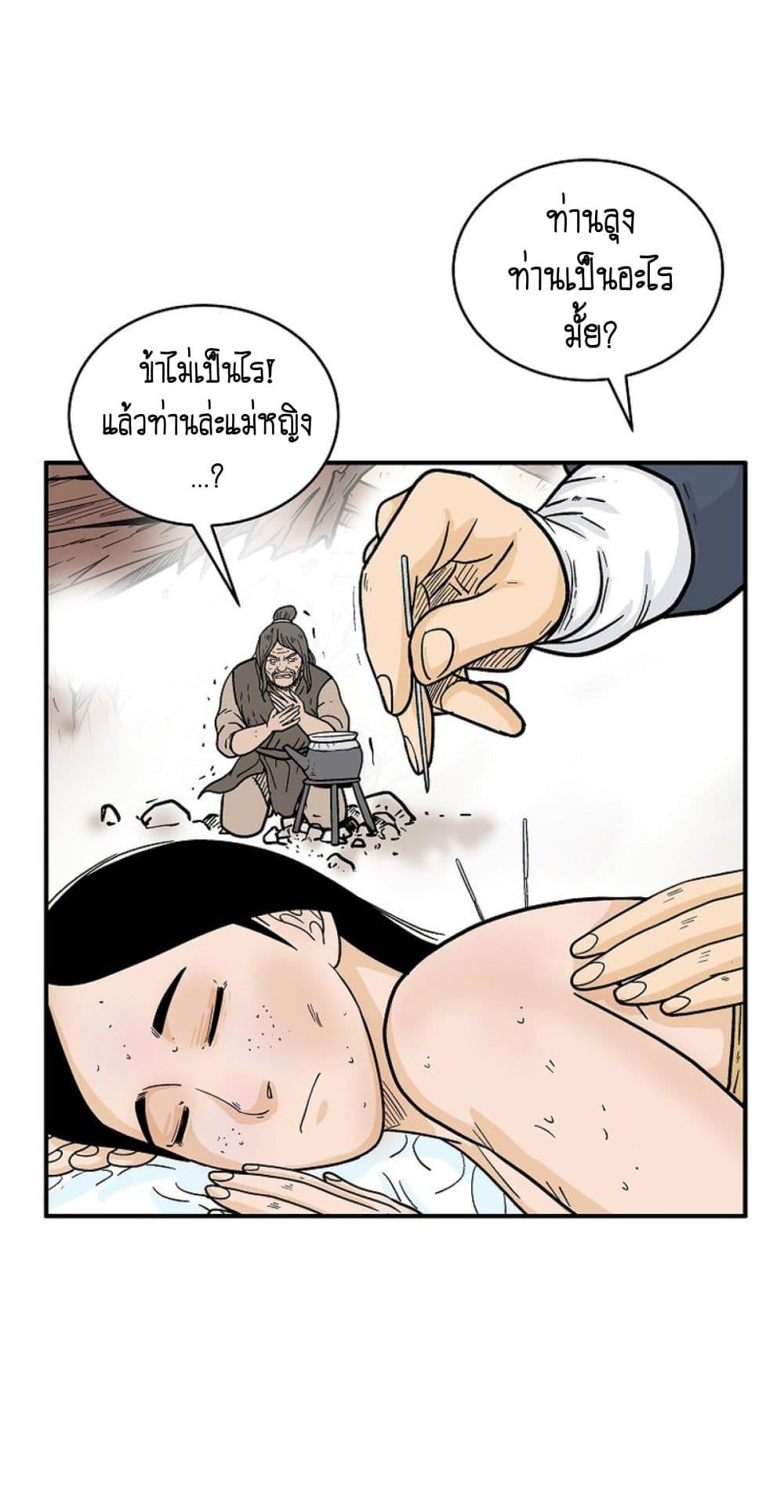Manga-lc-com อ่านมังงะ อ่านการ์ตูน ออนไลน์ ฟรี Fist Demon Of Mount Hua ตอนที่ 1 2 3 4 5 6 7 8 9 10 11 12 13 14 ฟรี ไม่มีโฆษณา Manga-lc - อ่าน มังงะ อ่าน การ์ตูน ออนไลน์ อ่านมังงะ ฟรี