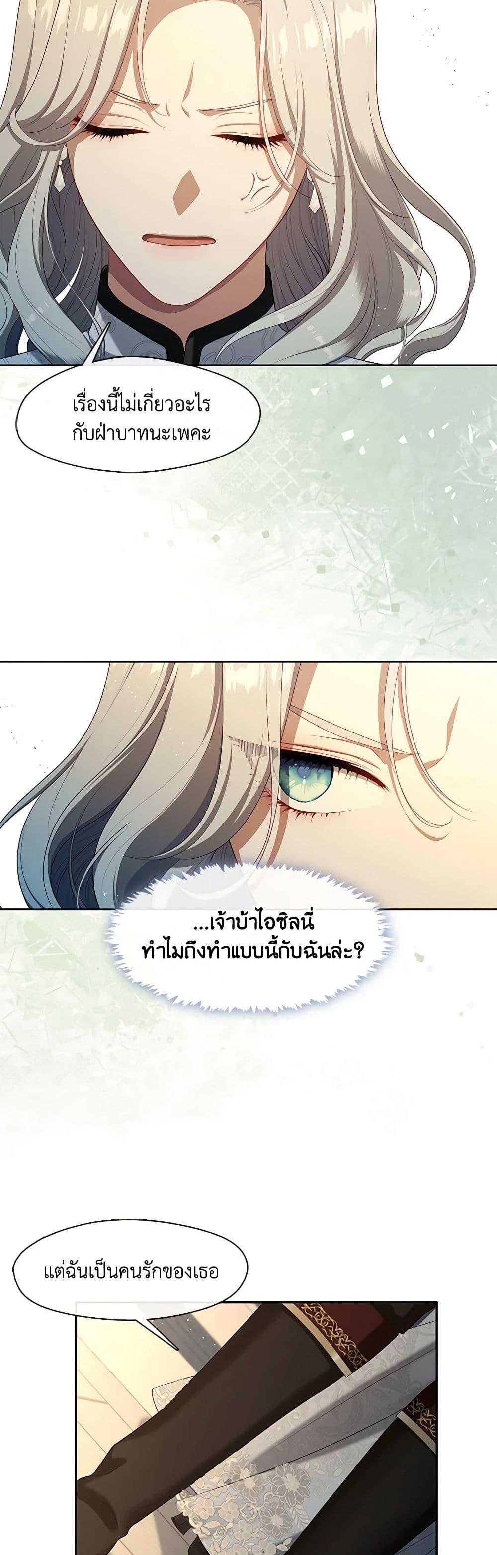 Manga-lc-com อ่านมังงะ อ่านการ์ตูน ออนไลน์ ฟรี The S-Class Hunter Doesn’t Want to Be a Villainous Princess ตอนที่ 1 2 3 4 5 6 7 8 9 10 11 12 13 14 ฟรี ไม่มีโฆษณา Manga-lc - อ่าน มังงะ อ่าน การ์ตูน ออนไลน์ อ่านมังงะ ฟรี
