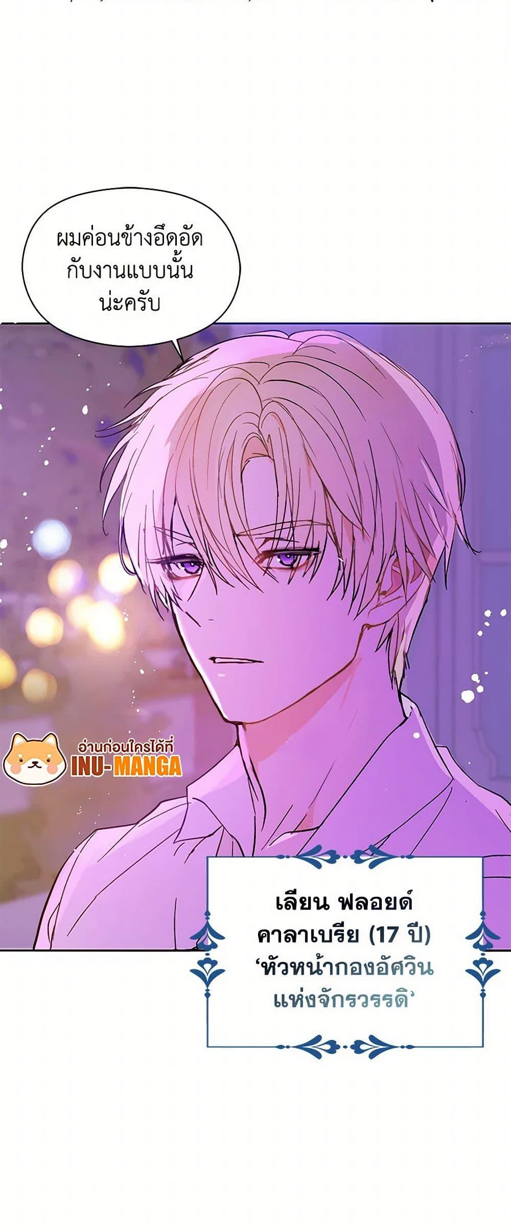 Manga-lc-com อ่านมังงะ อ่านการ์ตูน ออนไลน์ ฟรี I Didn’t Mean to Seduce the Male Lead! ตอนที่ 1 2 3 4 5 6 7 8 9 10 11 12 13 14 ฟรี ไม่มีโฆษณา Manga-lc - อ่าน มังงะ อ่าน การ์ตูน ออนไลน์ อ่านมังงะ ฟรี