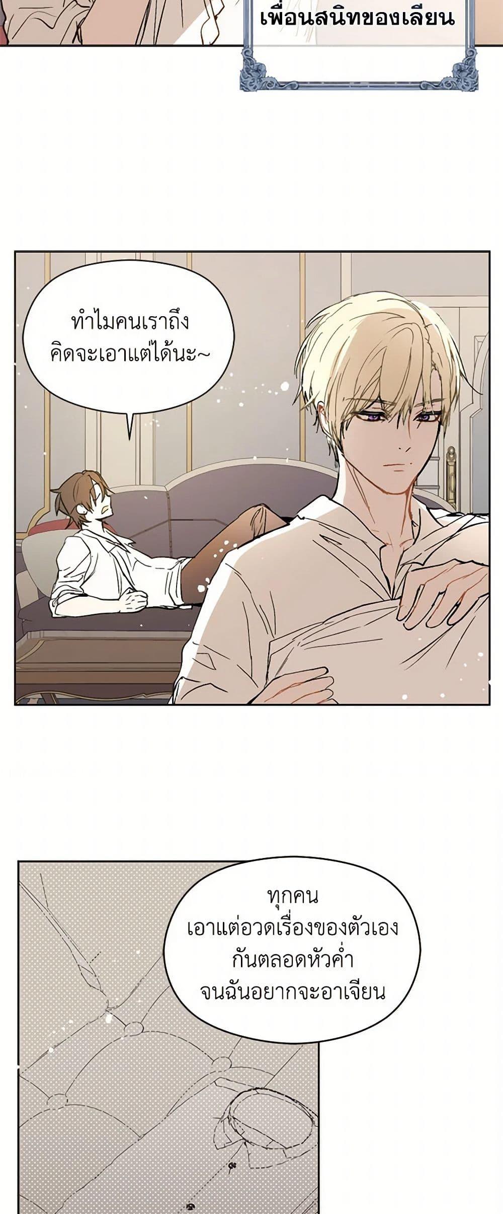 Manga-lc-com อ่านมังงะ อ่านการ์ตูน ออนไลน์ ฟรี I Didn’t Mean to Seduce the Male Lead! ตอนที่ 1 2 3 4 5 6 7 8 9 10 11 12 13 14 ฟรี ไม่มีโฆษณา Manga-lc - อ่าน มังงะ อ่าน การ์ตูน ออนไลน์ อ่านมังงะ ฟรี