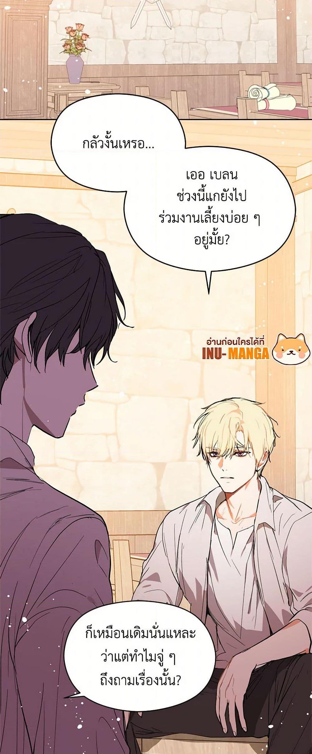 Manga-lc-com อ่านมังงะ อ่านการ์ตูน ออนไลน์ ฟรี I Didn’t Mean to Seduce the Male Lead! ตอนที่ 1 2 3 4 5 6 7 8 9 10 11 12 13 14 ฟรี ไม่มีโฆษณา Manga-lc - อ่าน มังงะ อ่าน การ์ตูน ออนไลน์ อ่านมังงะ ฟรี
