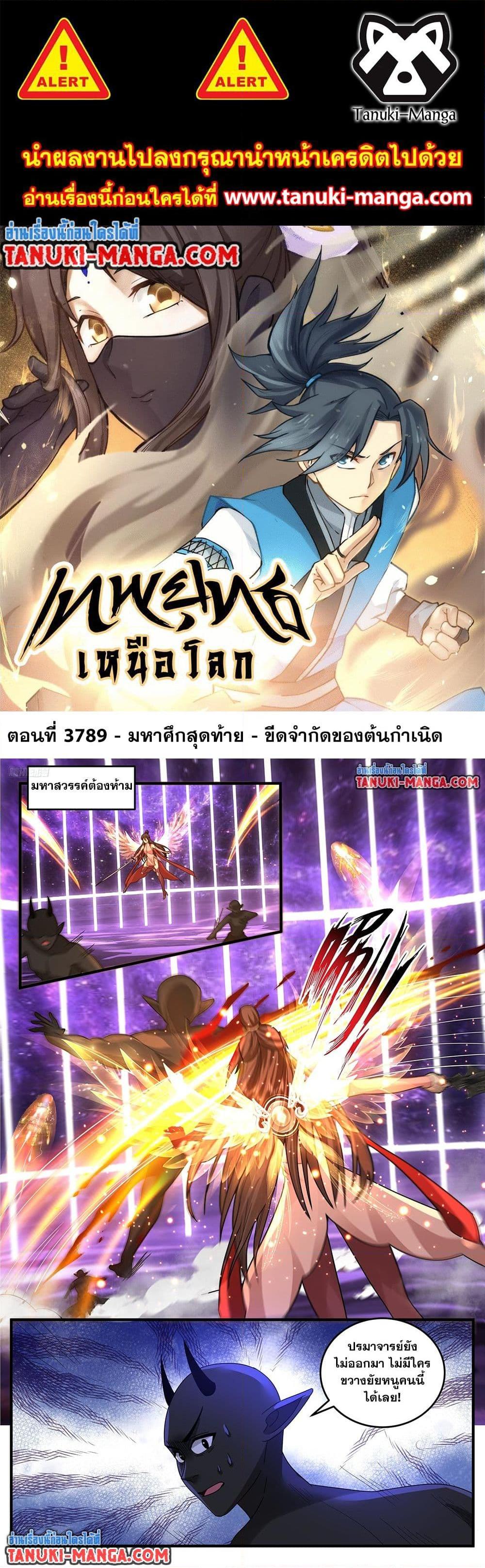 Manga-lc-com อ่านมังงะ อ่านการ์ตูน ออนไลน์ ฟรี Martial Peak เทพยุทธ์เหนือโลก ตอนที่ 1 2 3 4 5 6 7 8 9 10 11 12 13 14 ฟรี ไม่มีโฆษณา Manga-lc - อ่าน มังงะ อ่าน การ์ตูน ออนไลน์ อ่านมังงะ ฟรี