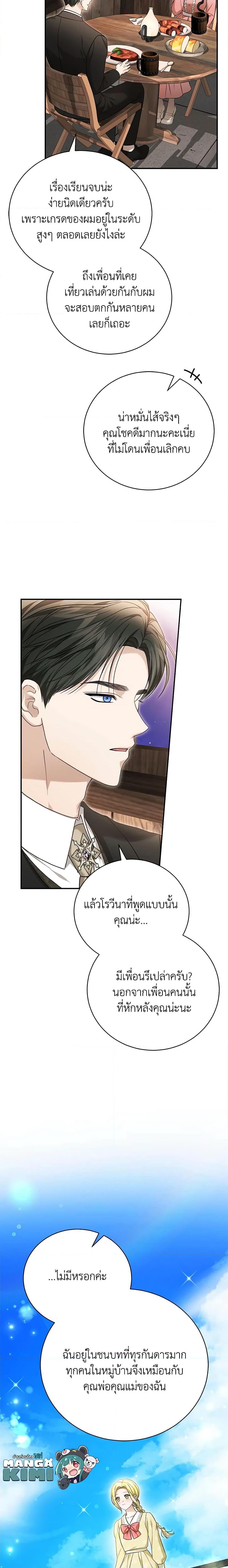 Manga-lc-com อ่านมังงะ อ่านการ์ตูน ออนไลน์ ฟรี The Mistress Runs Away ตอนที่ 1 2 3 4 5 6 7 8 9 10 11 12 13 14 ฟรี ไม่มีโฆษณา Manga-lc - อ่าน มังงะ อ่าน การ์ตูน ออนไลน์ อ่านมังงะ ฟรี