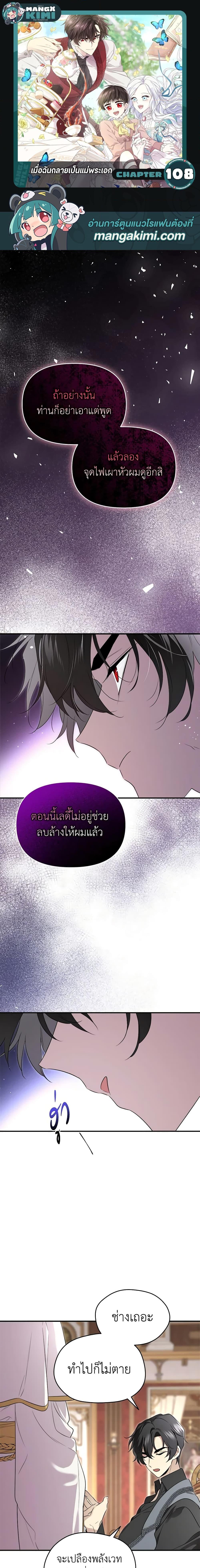 Manga-lc-com อ่านมังงะ อ่านการ์ตูน ออนไลน์ ฟรี I Became the Male Lead’s Stepmother ตอนที่ 1 2 3 4 5 6 7 8 9 10 11 12 13 14 ฟรี ไม่มีโฆษณา Manga-lc - อ่าน มังงะ อ่าน การ์ตูน ออนไลน์ อ่านมังงะ ฟรี