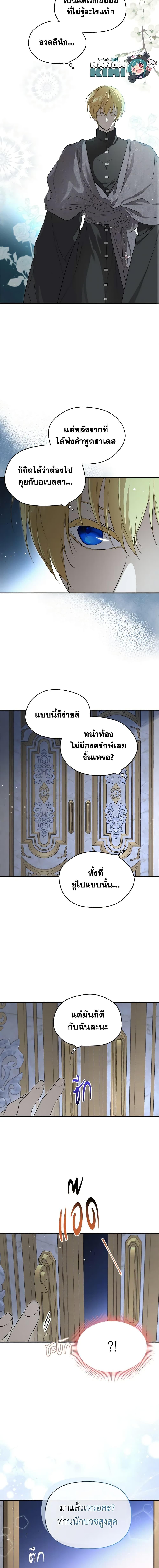 Manga-lc-com อ่านมังงะ อ่านการ์ตูน ออนไลน์ ฟรี I Became the Male Lead’s Stepmother ตอนที่ 1 2 3 4 5 6 7 8 9 10 11 12 13 14 ฟรี ไม่มีโฆษณา Manga-lc - อ่าน มังงะ อ่าน การ์ตูน ออนไลน์ อ่านมังงะ ฟรี