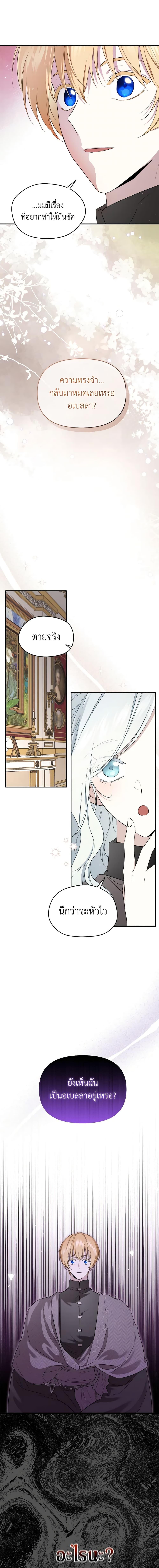 Manga-lc-com อ่านมังงะ อ่านการ์ตูน ออนไลน์ ฟรี I Became the Male Lead’s Stepmother ตอนที่ 1 2 3 4 5 6 7 8 9 10 11 12 13 14 ฟรี ไม่มีโฆษณา Manga-lc - อ่าน มังงะ อ่าน การ์ตูน ออนไลน์ อ่านมังงะ ฟรี