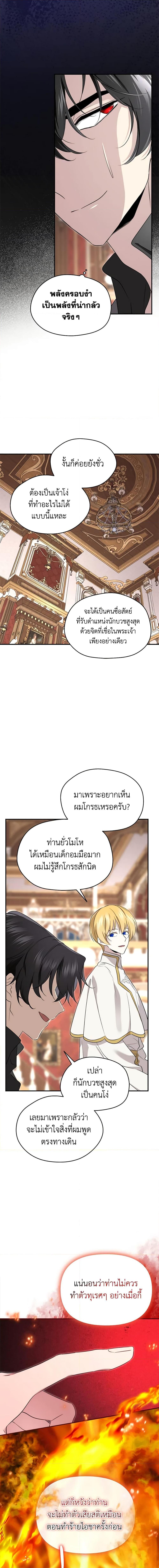 Manga-lc-com อ่านมังงะ อ่านการ์ตูน ออนไลน์ ฟรี I Became the Male Lead’s Stepmother ตอนที่ 1 2 3 4 5 6 7 8 9 10 11 12 13 14 ฟรี ไม่มีโฆษณา Manga-lc - อ่าน มังงะ อ่าน การ์ตูน ออนไลน์ อ่านมังงะ ฟรี