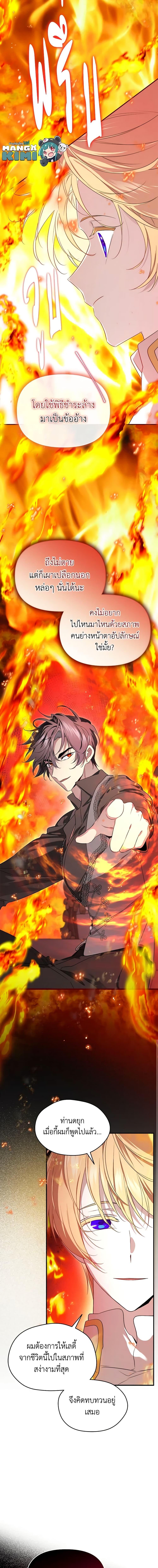 Manga-lc-com อ่านมังงะ อ่านการ์ตูน ออนไลน์ ฟรี I Became the Male Lead’s Stepmother ตอนที่ 1 2 3 4 5 6 7 8 9 10 11 12 13 14 ฟรี ไม่มีโฆษณา Manga-lc - อ่าน มังงะ อ่าน การ์ตูน ออนไลน์ อ่านมังงะ ฟรี