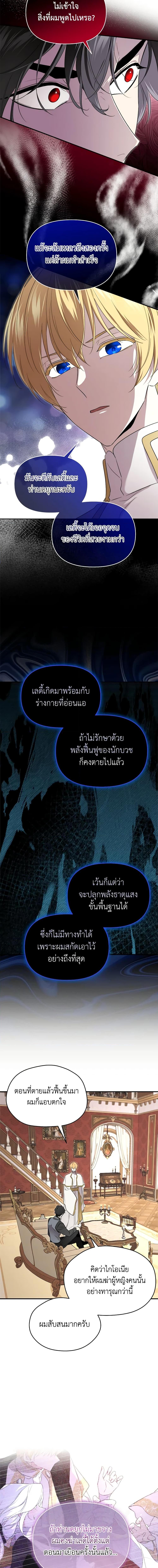 Manga-lc-com อ่านมังงะ อ่านการ์ตูน ออนไลน์ ฟรี I Became the Male Lead’s Stepmother ตอนที่ 1 2 3 4 5 6 7 8 9 10 11 12 13 14 ฟรี ไม่มีโฆษณา Manga-lc - อ่าน มังงะ อ่าน การ์ตูน ออนไลน์ อ่านมังงะ ฟรี