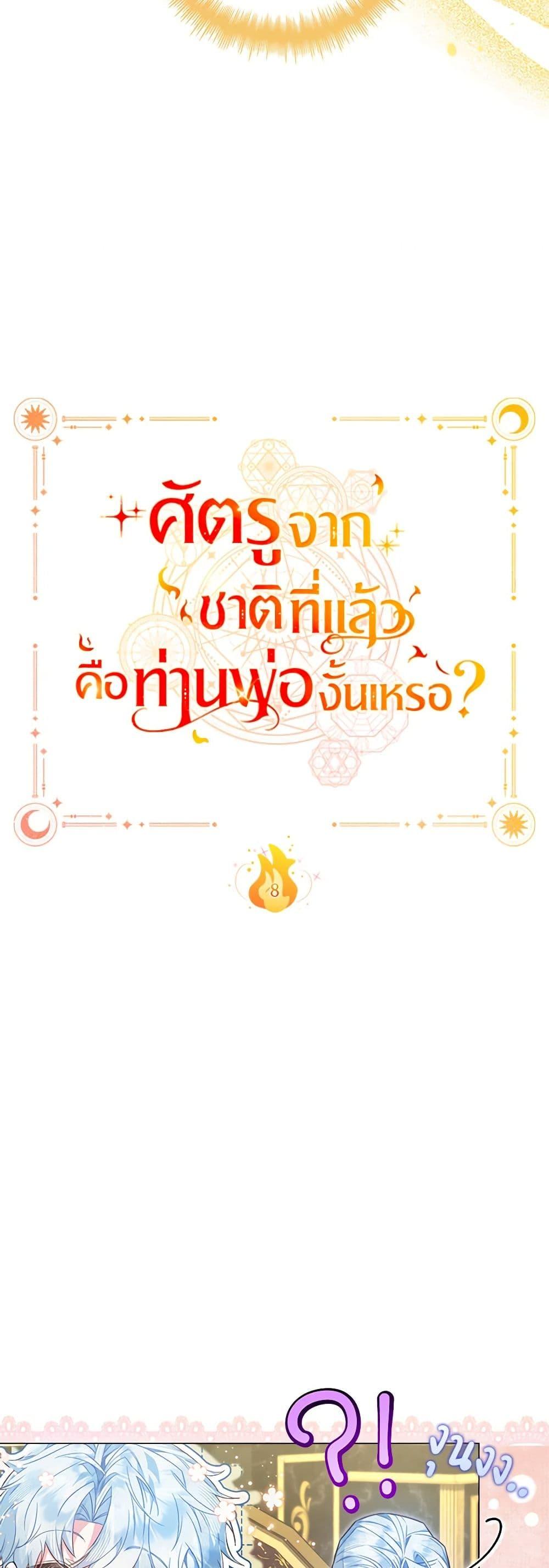 Manga-lc-com อ่านมังงะ อ่านการ์ตูน ออนไลน์ ฟรี Your Enemy in Your Past Life Was Your Father ตอนที่ 1 2 3 4 5 6 7 8 9 10 11 12 13 14 ฟรี ไม่มีโฆษณา Manga-lc - อ่าน มังงะ อ่าน การ์ตูน ออนไลน์ อ่านมังงะ ฟรี