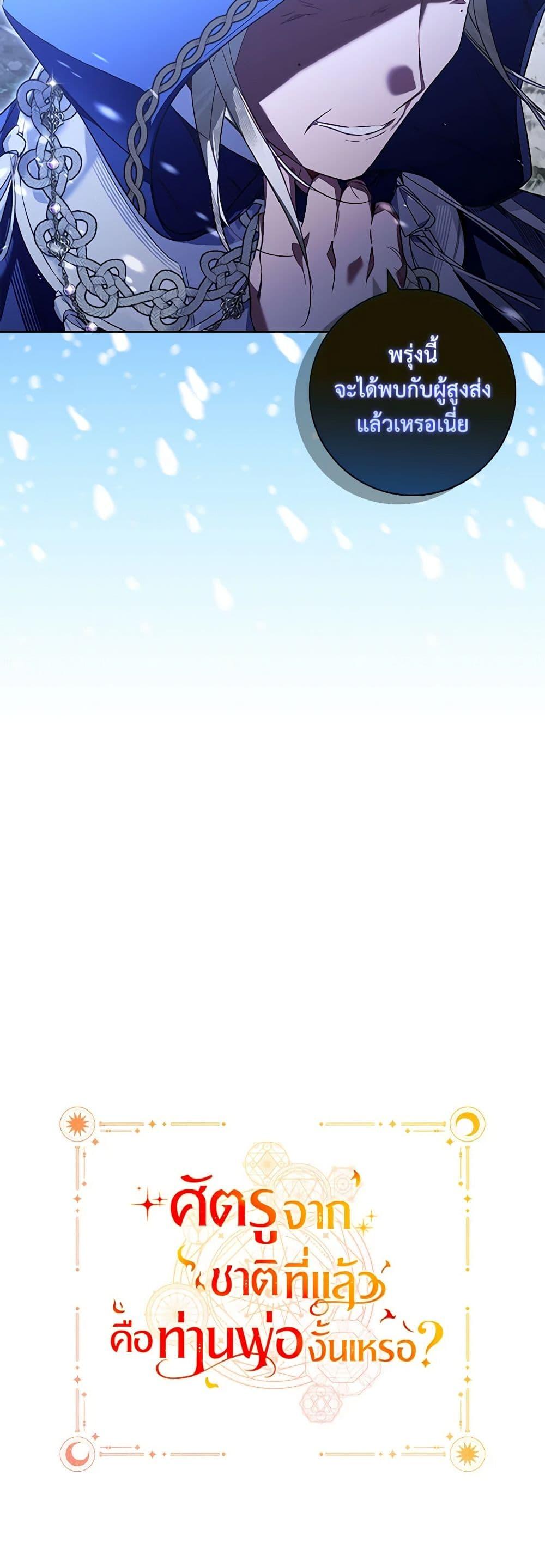 Manga-lc-com อ่านมังงะ อ่านการ์ตูน ออนไลน์ ฟรี Your Enemy in Your Past Life Was Your Father ตอนที่ 1 2 3 4 5 6 7 8 9 10 11 12 13 14 ฟรี ไม่มีโฆษณา Manga-lc - อ่าน มังงะ อ่าน การ์ตูน ออนไลน์ อ่านมังงะ ฟรี