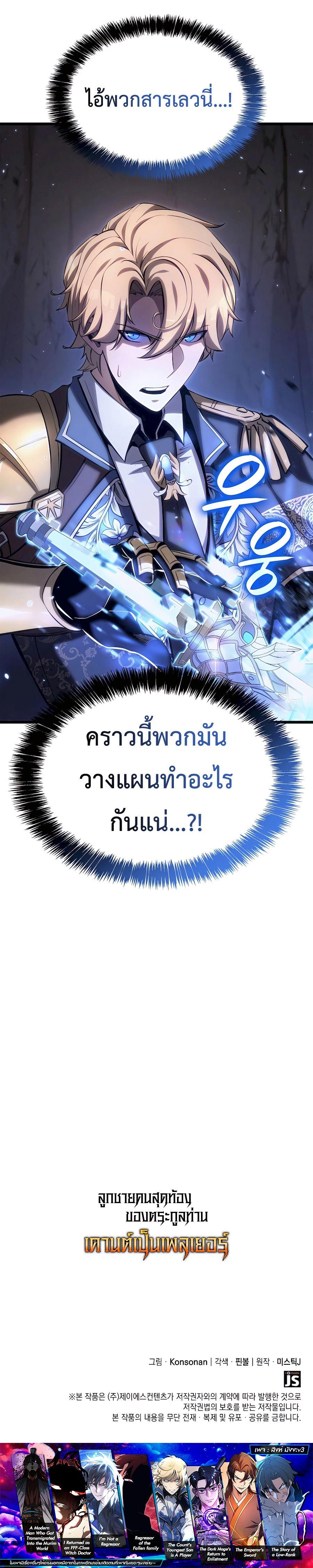 Manga-lc-com อ่านมังงะ อ่านการ์ตูน ออนไลน์ ฟรี The Counts Youngest Son is A Player ตอนที่ 1 2 3 4 5 6 7 8 9 10 11 12 13 14 ฟรี ไม่มีโฆษณา Manga-lc - อ่าน มังงะ อ่าน การ์ตูน ออนไลน์ อ่านมังงะ ฟรี