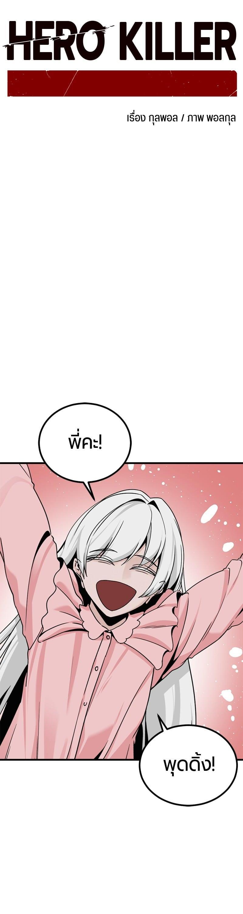 Manga-lc-com อ่านมังงะ อ่านการ์ตูน ออนไลน์ ฟรี HERO KILLER ตอนที่ 1 2 3 4 5 6 7 8 9 10 11 12 13 14 ฟรี ไม่มีโฆษณา Manga-lc - อ่าน มังงะ อ่าน การ์ตูน ออนไลน์ อ่านมังงะ ฟรี