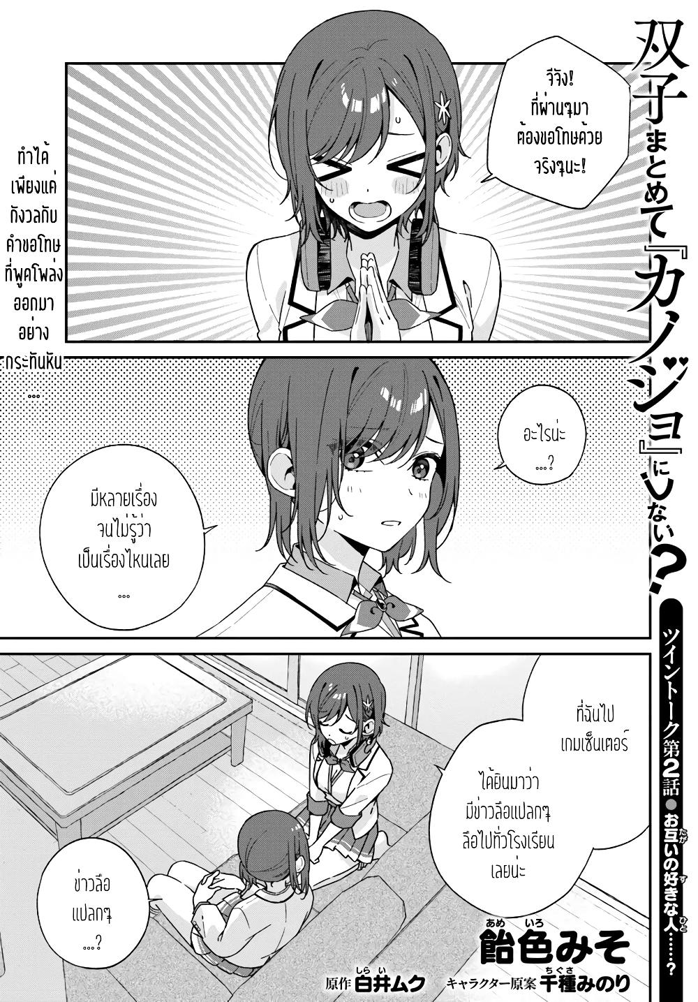 Manga-lc-com อ่านมังงะ อ่านการ์ตูน ออนไลน์ ฟรี Futago Matomete “Kanojo” ni Shinai ตอนที่ 1 2 3 4 5 6 7 8 9 10 11 12 13 14 ฟรี ไม่มีโฆษณา Manga-lc - อ่าน มังงะ อ่าน การ์ตูน ออนไลน์ อ่านมังงะ ฟรี