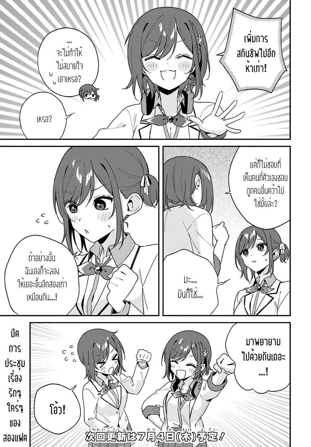 Manga-lc-com อ่านมังงะ อ่านการ์ตูน ออนไลน์ ฟรี Futago Matomete “Kanojo” ni Shinai ตอนที่ 1 2 3 4 5 6 7 8 9 10 11 12 13 14 ฟรี ไม่มีโฆษณา Manga-lc - อ่าน มังงะ อ่าน การ์ตูน ออนไลน์ อ่านมังงะ ฟรี