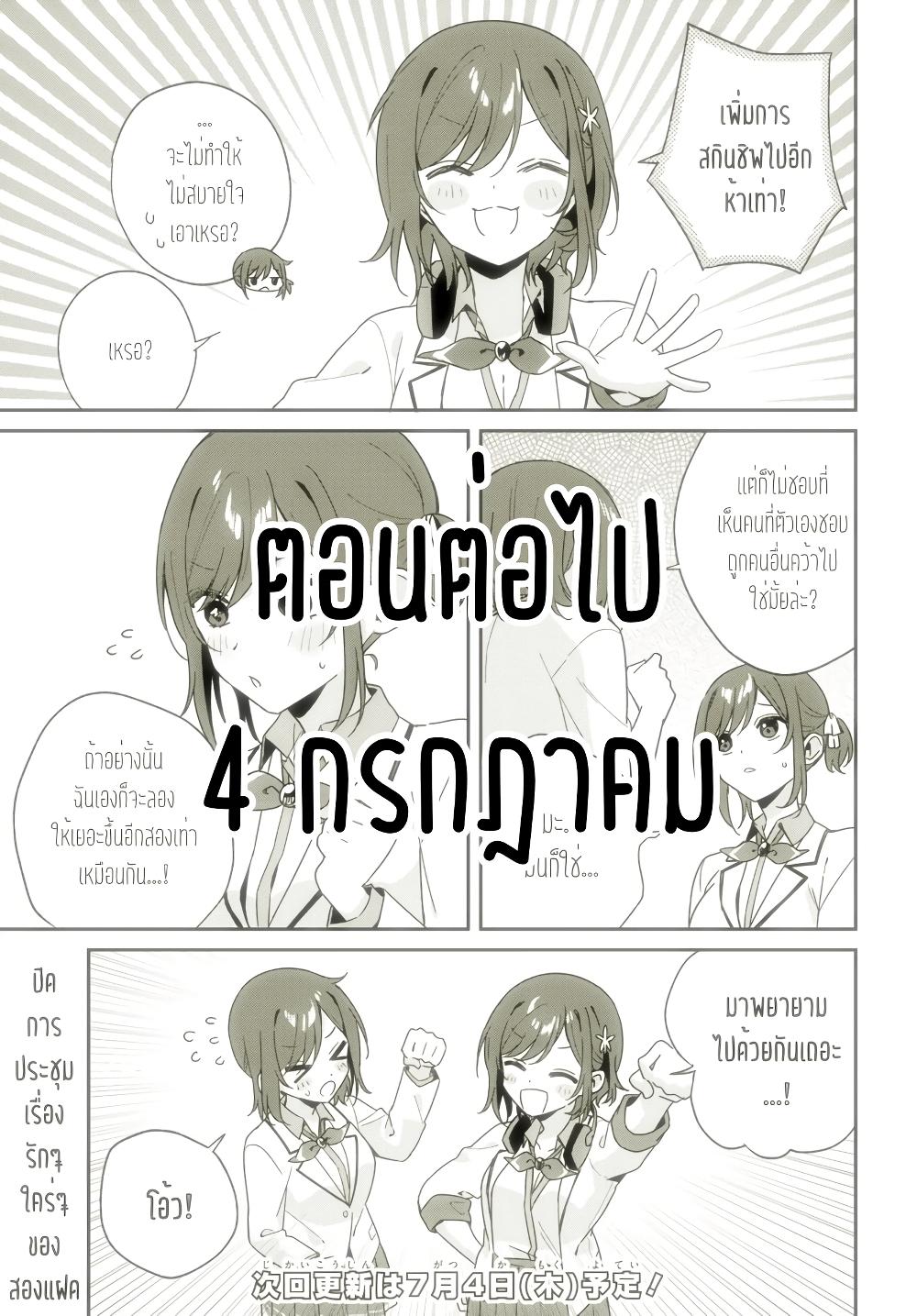 Manga-lc-com อ่านมังงะ อ่านการ์ตูน ออนไลน์ ฟรี Futago Matomete “Kanojo” ni Shinai ตอนที่ 1 2 3 4 5 6 7 8 9 10 11 12 13 14 ฟรี ไม่มีโฆษณา Manga-lc - อ่าน มังงะ อ่าน การ์ตูน ออนไลน์ อ่านมังงะ ฟรี