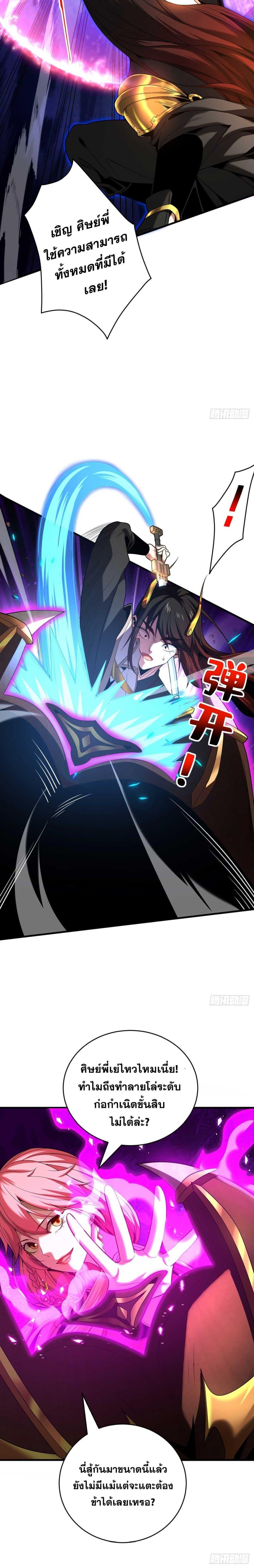 Manga-lc-com อ่านมังงะ อ่านการ์ตูน ออนไลน์ ฟรี Cultivate Disciples in a Relaxed Manner ตอนที่ 1 2 3 4 5 6 7 8 9 10 11 12 13 14 ฟรี ไม่มีโฆษณา Manga-lc - อ่าน มังงะ อ่าน การ์ตูน ออนไลน์ อ่านมังงะ ฟรี