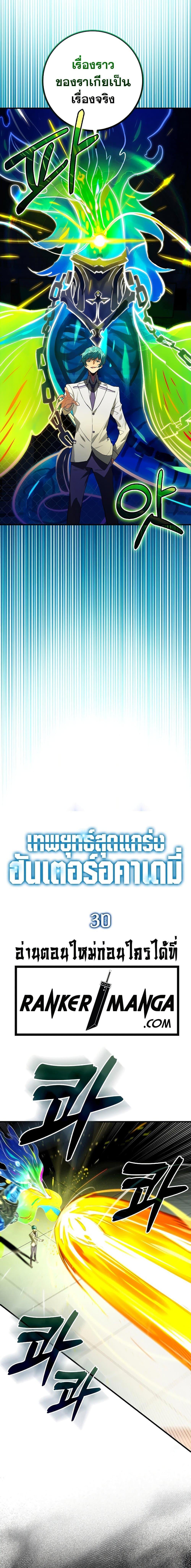 Manga-lc-com อ่านมังงะ อ่านการ์ตูน ออนไลน์ ฟรี Hunter Academy Is Battle God ตอนที่ 1 2 3 4 5 6 7 8 9 10 11 12 13 14 ฟรี ไม่มีโฆษณา Manga-lc - อ่าน มังงะ อ่าน การ์ตูน ออนไลน์ อ่านมังงะ ฟรี