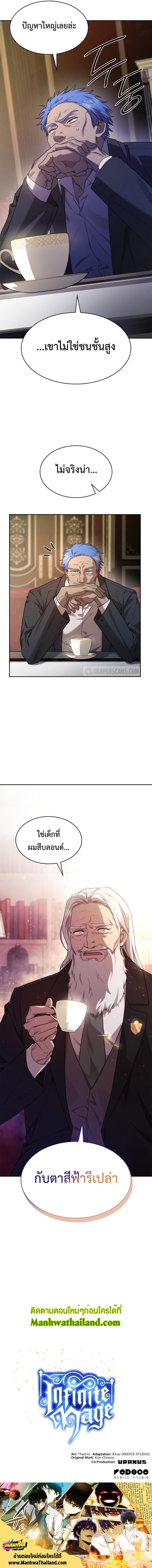 Manga-lc-com อ่านมังงะ อ่านการ์ตูน ออนไลน์ ฟรี Infinite Mage ตอนที่ 1 2 3 4 5 6 7 8 9 10 11 12 13 14 ฟรี ไม่มีโฆษณา Manga-lc - อ่าน มังงะ อ่าน การ์ตูน ออนไลน์ อ่านมังงะ ฟรี