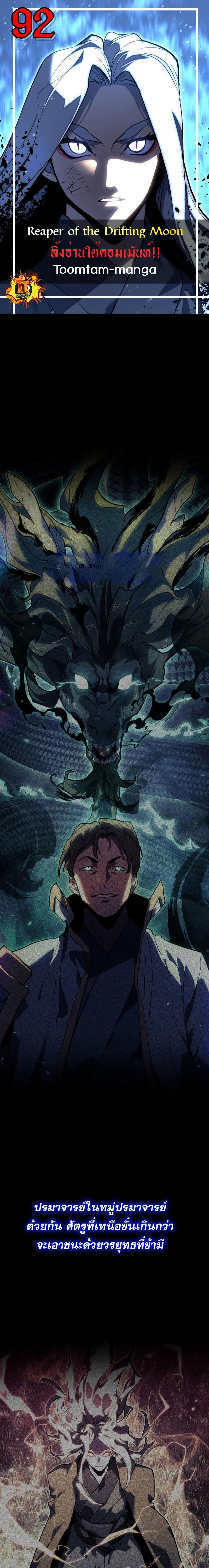 Manga-lc-com อ่านมังงะ อ่านการ์ตูน ออนไลน์ ฟรี Reaper of the Drifting Moon ตอนที่ 1 2 3 4 5 6 7 8 9 10 11 12 13 14 ฟรี ไม่มีโฆษณา Manga-lc - อ่าน มังงะ อ่าน การ์ตูน ออนไลน์ อ่านมังงะ ฟรี