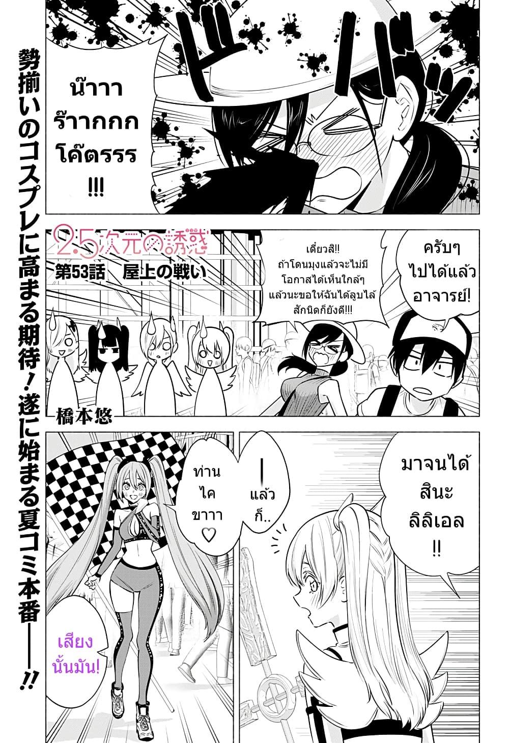 Manga-lc-com อ่านมังงะ อ่านการ์ตูน ออนไลน์ ฟรี 2.5 Jigen no Yuuwaku ตอนที่ 1 2 3 4 5 6 7 8 9 10 11 12 13 14 ฟรี ไม่มีโฆษณา Manga-lc - อ่าน มังงะ อ่าน การ์ตูน ออนไลน์ อ่านมังงะ ฟรี