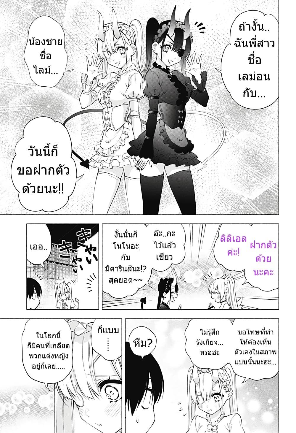 Manga-lc-com อ่านมังงะ อ่านการ์ตูน ออนไลน์ ฟรี 2.5 Jigen no Yuuwaku ตอนที่ 1 2 3 4 5 6 7 8 9 10 11 12 13 14 ฟรี ไม่มีโฆษณา Manga-lc - อ่าน มังงะ อ่าน การ์ตูน ออนไลน์ อ่านมังงะ ฟรี