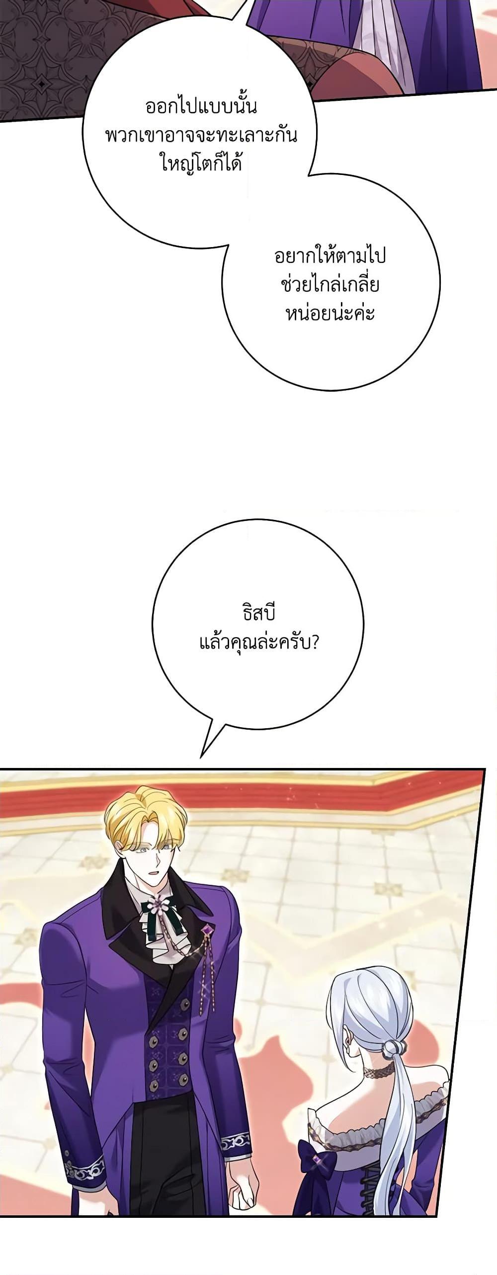 Manga-lc-com อ่านมังงะ อ่านการ์ตูน ออนไลน์ ฟรี My Dark Fiancé Is Interfering With My Flowery Path ตอนที่ 1 2 3 4 5 6 7 8 9 10 11 12 13 14 ฟรี ไม่มีโฆษณา Manga-lc - อ่าน มังงะ อ่าน การ์ตูน ออนไลน์ อ่านมังงะ ฟรี