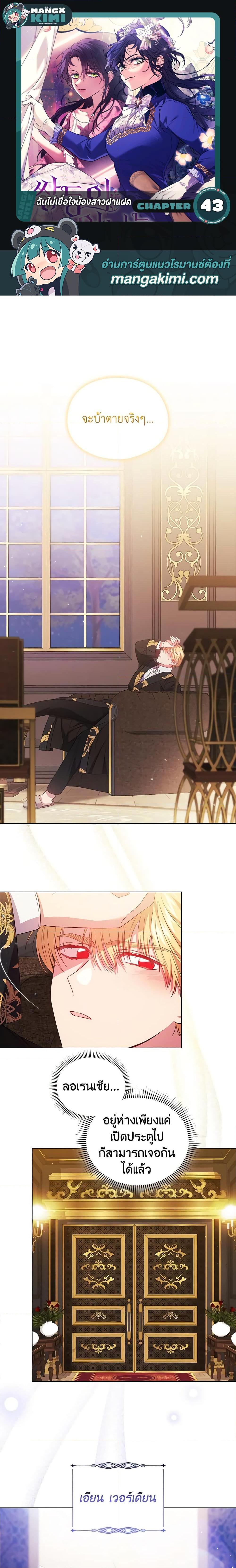 Manga-lc-com อ่านมังงะ อ่านการ์ตูน ออนไลน์ ฟรี I Don’t Trust My Twin Sister Series ตอนที่ 1 2 3 4 5 6 7 8 9 10 11 12 13 14 ฟรี ไม่มีโฆษณา Manga-lc - อ่าน มังงะ อ่าน การ์ตูน ออนไลน์ อ่านมังงะ ฟรี