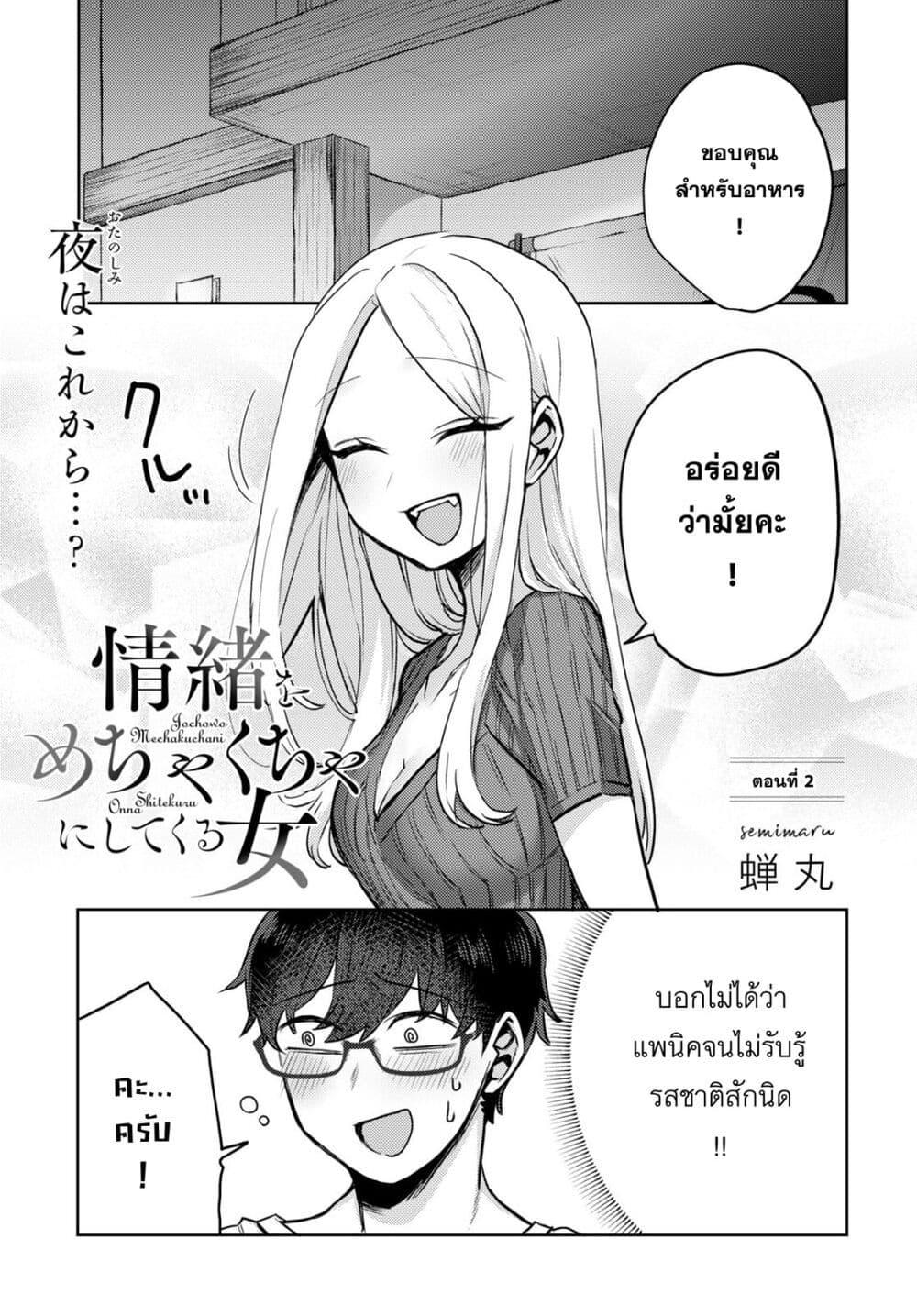Manga-lc-com อ่านมังงะ อ่านการ์ตูน ออนไลน์ ฟรี Joucho wo Mechakuchani Shitekuru Onna ตอนที่ 1 2 3 4 5 6 7 8 9 10 11 12 13 14 ฟรี ไม่มีโฆษณา Manga-lc - อ่าน มังงะ อ่าน การ์ตูน ออนไลน์ อ่านมังงะ ฟรี