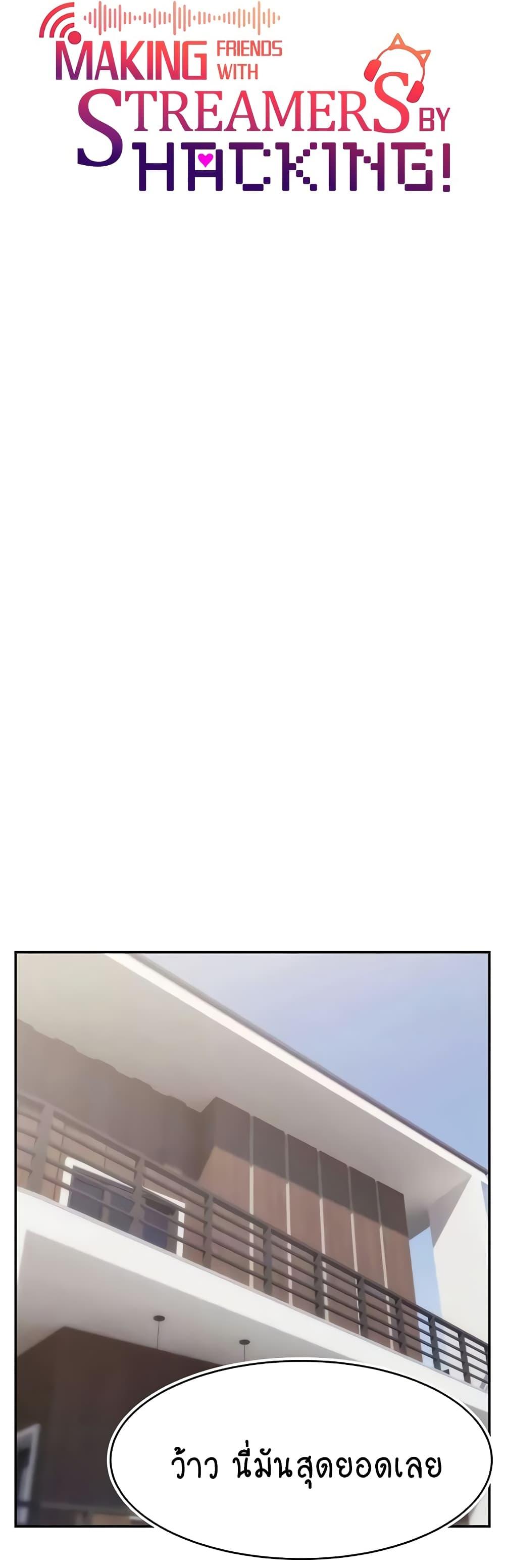 Doujin-Lc- อ่าน โดจิน มังฮวา เกาหลี ญี่ปุ่น จีน แปลไทย Making Friends With Streamers by Hacking! ตอนที่ 1 2 3 4 5 6 7 8 9 10 11 12 13 14 ฟรี ไม่มีโฆษณา อ่าน โดจิน Manhwa เกาหลี ญี่ปุ่น จีน เรามีครบ คัดมาให้เน้นๆ โดจิน 18+ รับประกันความฟินโดย  Doujin Lc