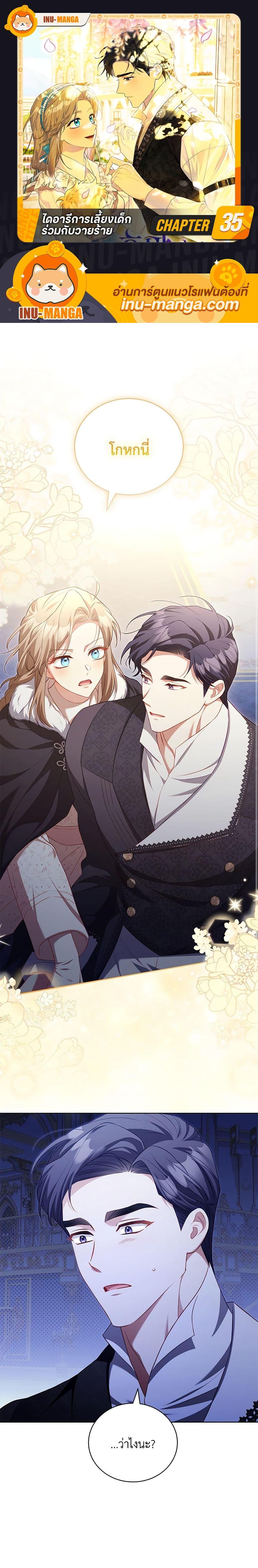 Manga-lc-com อ่านมังงะ อ่านการ์ตูน ออนไลน์ ฟรี Childcare Diary With The Villain ตอนที่ 1 2 3 4 5 6 7 8 9 10 11 12 13 14 ฟรี ไม่มีโฆษณา Manga-lc - อ่าน มังงะ อ่าน การ์ตูน ออนไลน์ อ่านมังงะ ฟรี