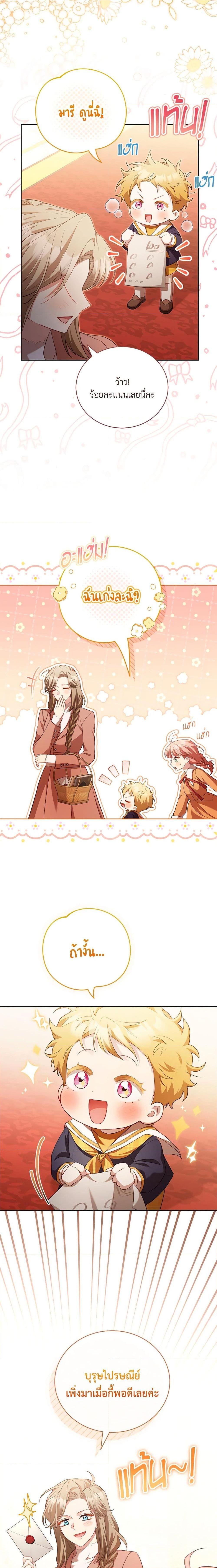 Manga-lc-com อ่านมังงะ อ่านการ์ตูน ออนไลน์ ฟรี Childcare Diary With The Villain ตอนที่ 1 2 3 4 5 6 7 8 9 10 11 12 13 14 ฟรี ไม่มีโฆษณา Manga-lc - อ่าน มังงะ อ่าน การ์ตูน ออนไลน์ อ่านมังงะ ฟรี