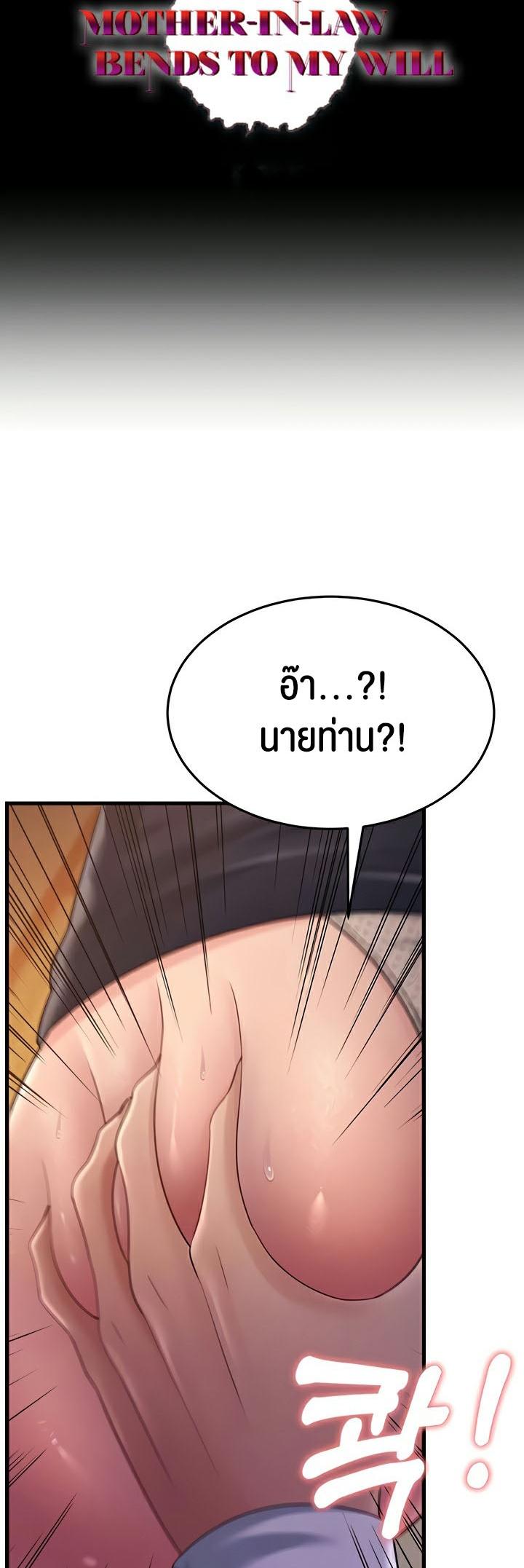 Doujin-Lc- อ่าน โดจิน มังฮวา เกาหลี ญี่ปุ่น จีน แปลไทย Mother-in-Law Bends To My Will ตอนที่ 1 2 3 4 5 6 7 8 9 10 11 12 13 14 ฟรี ไม่มีโฆษณา อ่าน โดจิน Manhwa เกาหลี ญี่ปุ่น จีน เรามีครบ คัดมาให้เน้นๆ โดจิน 18+ รับประกันความฟินโดย  Doujin Lc