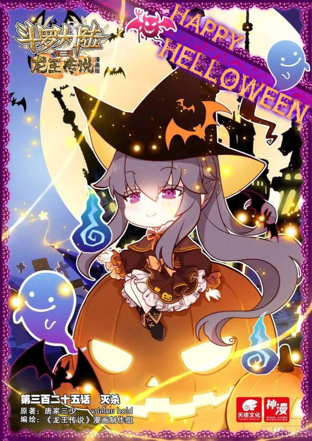 Manga-lc-com อ่านมังงะ อ่านการ์ตูน ออนไลน์ ฟรี Douluo Dalu 3 The Legend of the Dragon King ตอนที่ 1 2 3 4 5 6 7 8 9 10 11 12 13 14 ฟรี ไม่มีโฆษณา Manga-lc - อ่าน มังงะ อ่าน การ์ตูน ออนไลน์ อ่านมังงะ ฟรี