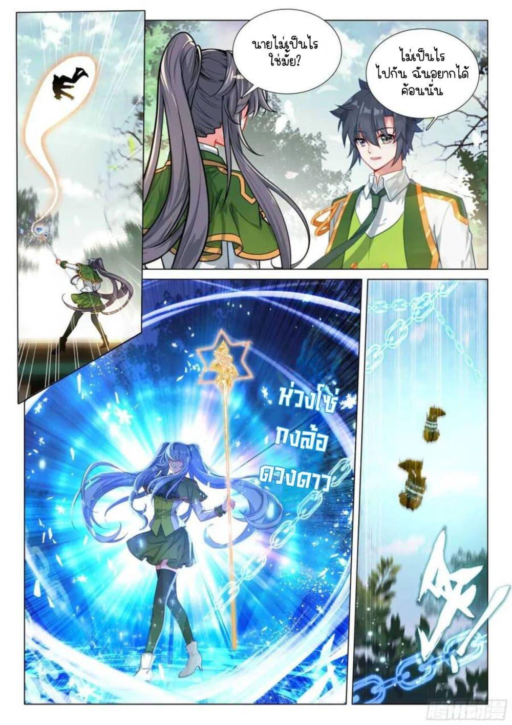 Manga-lc-com อ่านมังงะ อ่านการ์ตูน ออนไลน์ ฟรี Douluo Dalu 3 The Legend of the Dragon King ตอนที่ 1 2 3 4 5 6 7 8 9 10 11 12 13 14 ฟรี ไม่มีโฆษณา Manga-lc - อ่าน มังงะ อ่าน การ์ตูน ออนไลน์ อ่านมังงะ ฟรี