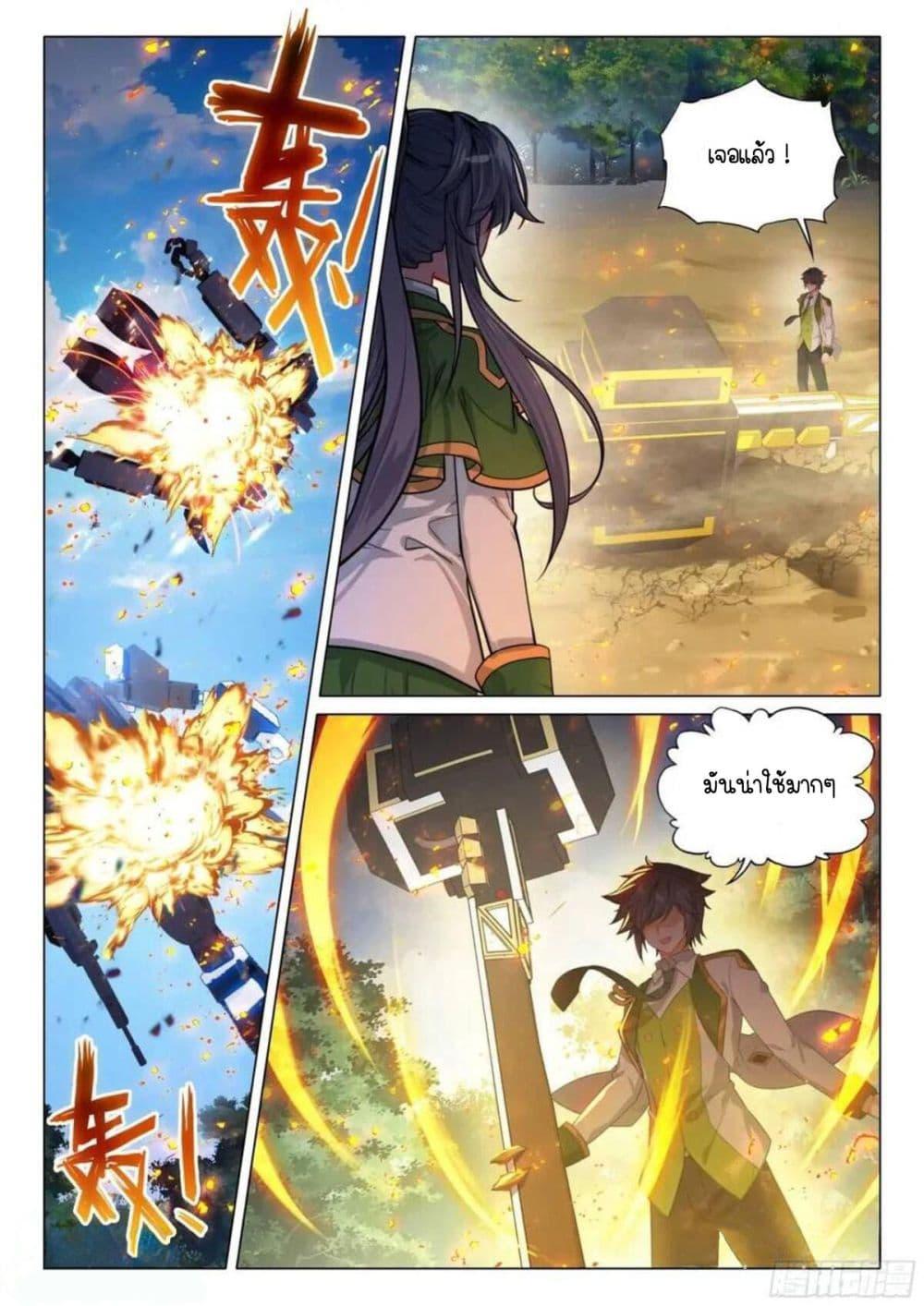 Manga-lc-com อ่านมังงะ อ่านการ์ตูน ออนไลน์ ฟรี Douluo Dalu 3 The Legend of the Dragon King ตอนที่ 1 2 3 4 5 6 7 8 9 10 11 12 13 14 ฟรี ไม่มีโฆษณา Manga-lc - อ่าน มังงะ อ่าน การ์ตูน ออนไลน์ อ่านมังงะ ฟรี