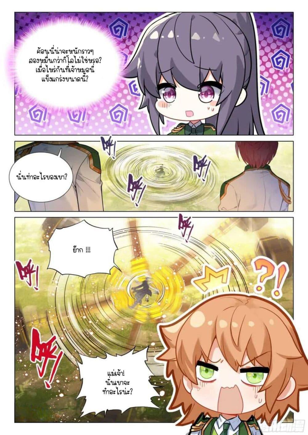 Manga-lc-com อ่านมังงะ อ่านการ์ตูน ออนไลน์ ฟรี Douluo Dalu 3 The Legend of the Dragon King ตอนที่ 1 2 3 4 5 6 7 8 9 10 11 12 13 14 ฟรี ไม่มีโฆษณา Manga-lc - อ่าน มังงะ อ่าน การ์ตูน ออนไลน์ อ่านมังงะ ฟรี