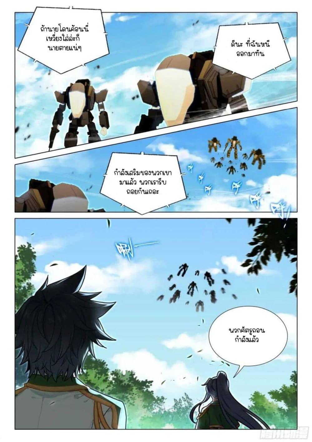 Manga-lc-com อ่านมังงะ อ่านการ์ตูน ออนไลน์ ฟรี Douluo Dalu 3 The Legend of the Dragon King ตอนที่ 1 2 3 4 5 6 7 8 9 10 11 12 13 14 ฟรี ไม่มีโฆษณา Manga-lc - อ่าน มังงะ อ่าน การ์ตูน ออนไลน์ อ่านมังงะ ฟรี