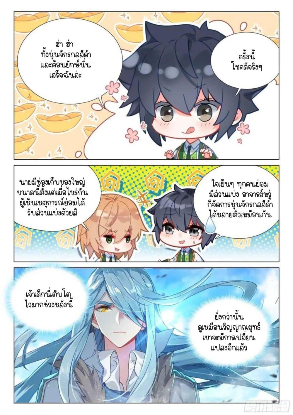 Manga-lc-com อ่านมังงะ อ่านการ์ตูน ออนไลน์ ฟรี Douluo Dalu 3 The Legend of the Dragon King ตอนที่ 1 2 3 4 5 6 7 8 9 10 11 12 13 14 ฟรี ไม่มีโฆษณา Manga-lc - อ่าน มังงะ อ่าน การ์ตูน ออนไลน์ อ่านมังงะ ฟรี