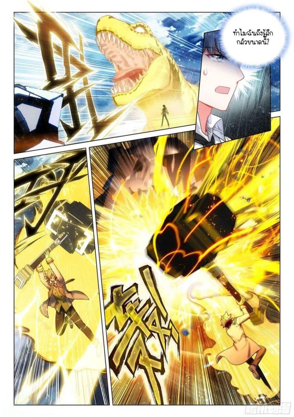 Manga-lc-com อ่านมังงะ อ่านการ์ตูน ออนไลน์ ฟรี Douluo Dalu 3 The Legend of the Dragon King ตอนที่ 1 2 3 4 5 6 7 8 9 10 11 12 13 14 ฟรี ไม่มีโฆษณา Manga-lc - อ่าน มังงะ อ่าน การ์ตูน ออนไลน์ อ่านมังงะ ฟรี